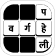 Varg Paheli